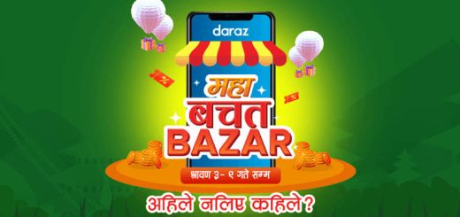 Daraz Maha Bachat Bazar 2021 Sale Offer