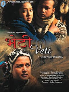 Nepali Movie - Veti