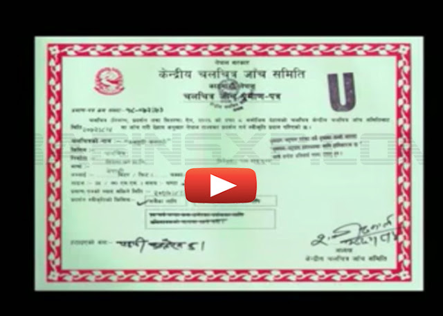 Play Kabaddi Kabaddi Nepali Movie Online Link