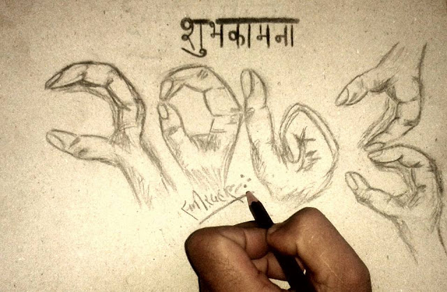 Happy Nepalese Year 2073 BS Picture Art / Samir Dahal