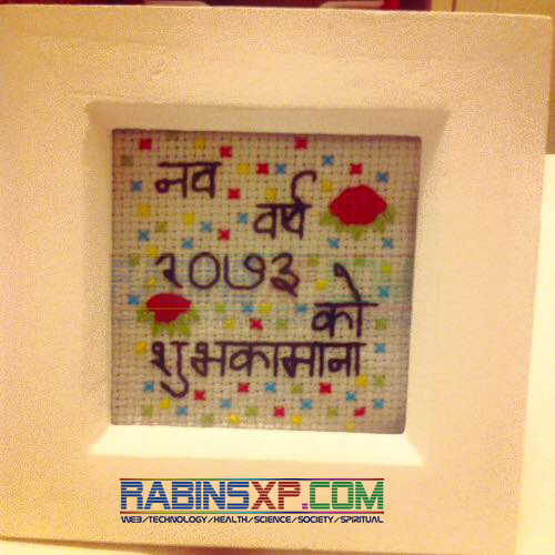 Happy Nepalese New Year 2063 (Nepal) PicturePhoto by RabinsXP