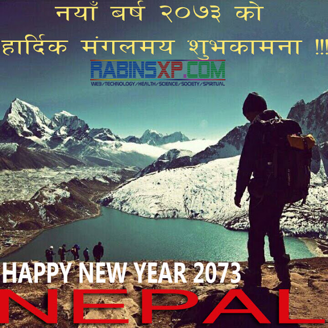 2073 Nepalese Happy New Year (Naya Barsa)