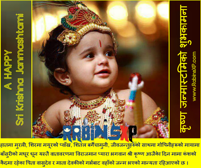 SOCIAL MEDIA STATUS FOR SRI KRISHNA JANMASHTAMI