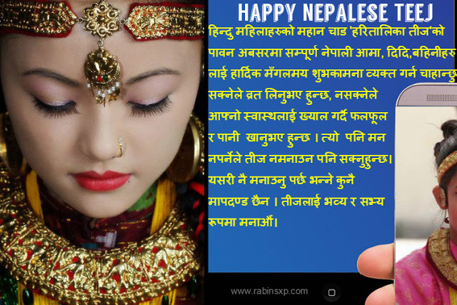 Nepali Teej Statues and Online E-Cards Free Automatic Generation