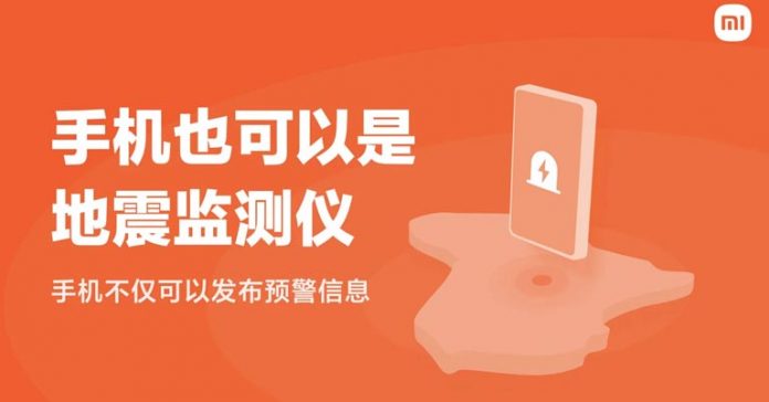 Xiaomi devices earthquake monitoring alert